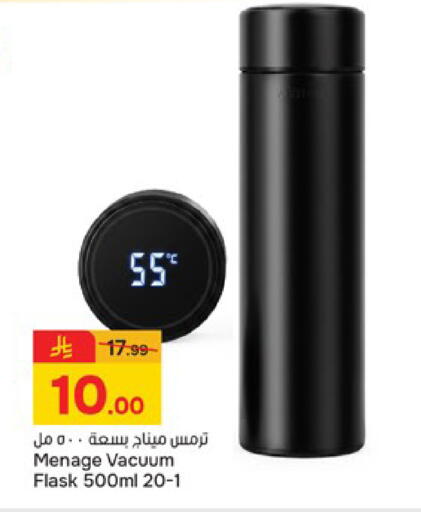 available at  باريس هايبرماركت in مملكة العربية السعودية, السعودية, سعودية - بريدة