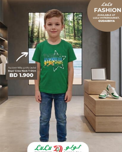 available at لولو هايبر ماركت in البحرين