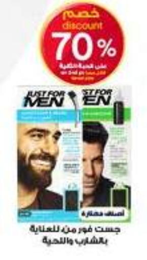 available at صيدليات الدواء in مملكة العربية السعودية, السعودية, سعودية - الجبيل‎