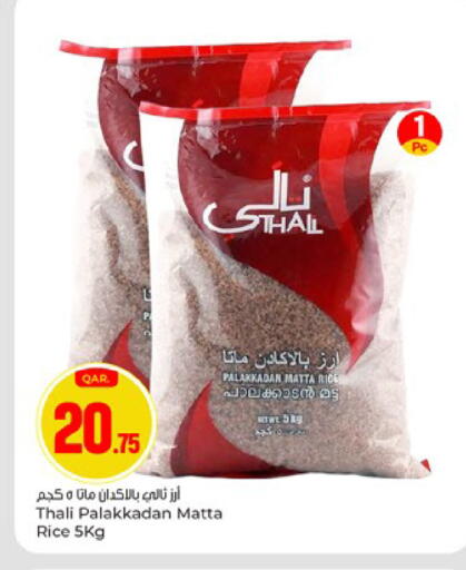 available at Paris Hypermarket in Qatar - Al-Shahaniya