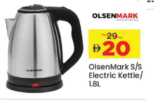 available at مارك & سيف in الإمارات العربية المتحدة , الامارات - أبو ظبي