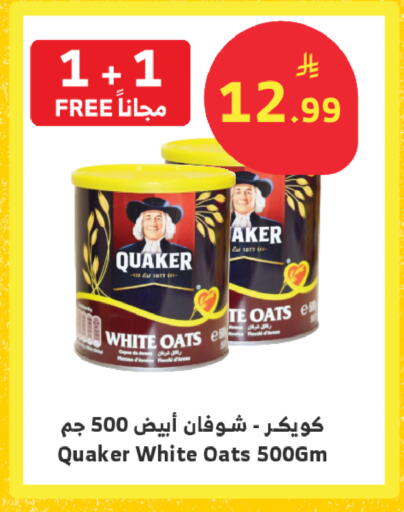 available at Al Raya in KSA, Saudi Arabia, Saudi - Tabuk