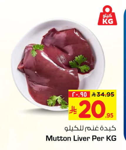 available at هايبر الوفاء in مملكة العربية السعودية, السعودية, سعودية - جدة