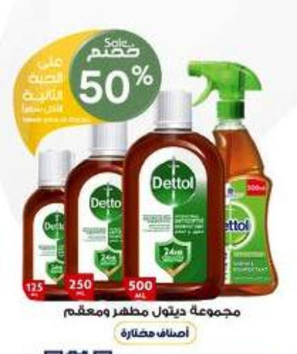 available at صيدليات الدواء in مملكة العربية السعودية, السعودية, سعودية - محايل