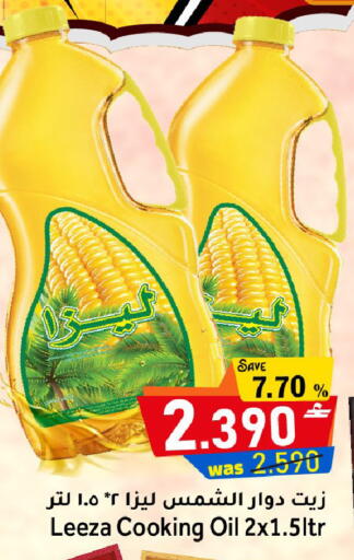 available at Al Qoot Hypermarket in Oman - Muscat