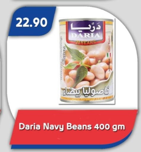 available at Bassem Market in Egypt - Cairo