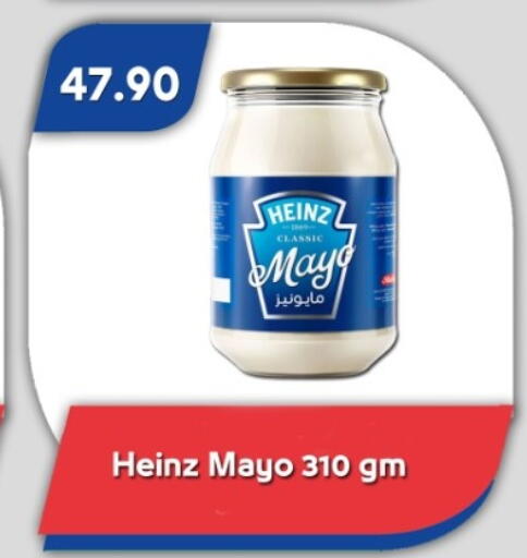 available at باسم ماركت in Egypt - القاهرة