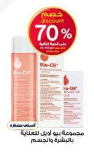 available at صيدليات الدواء in مملكة العربية السعودية, السعودية, سعودية - ينبع