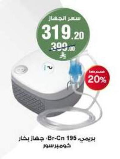 available at Al-Dawaa Pharmacy in KSA, Saudi Arabia, Saudi - Al Khobar