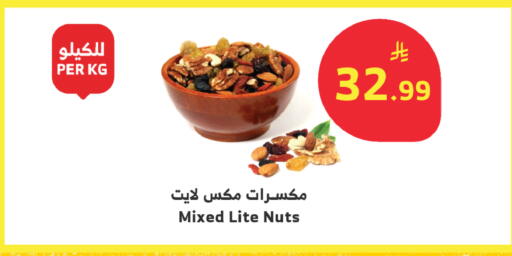 available at Al Raya in KSA, Saudi Arabia, Saudi - Jeddah