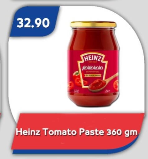 Tomato available at باسم ماركت in Egypt - القاهرة