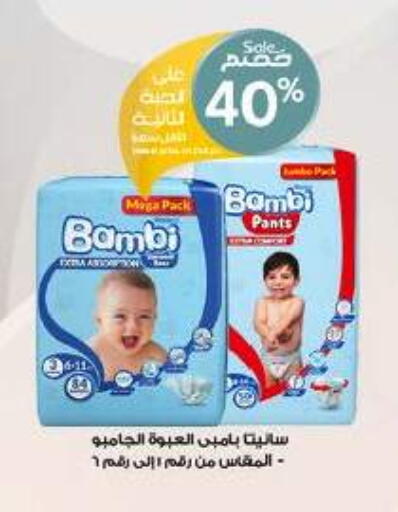 available at صيدليات الدواء in مملكة العربية السعودية, السعودية, سعودية - ينبع