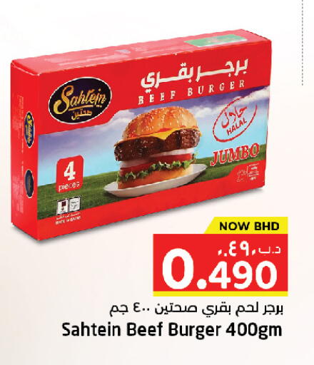 available at نستو in البحرين