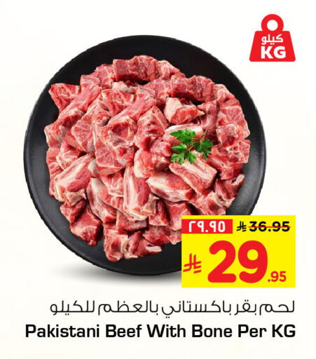 available at هايبر الوفاء in مملكة العربية السعودية, السعودية, سعودية - جدة