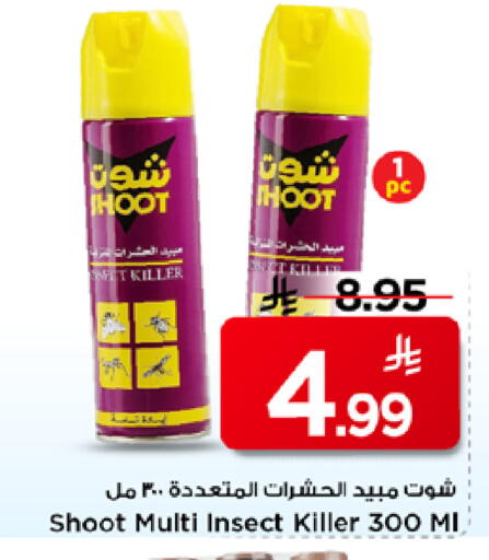 available at مارك & سيف in مملكة العربية السعودية, السعودية, سعودية - الرياض