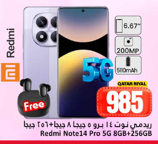 available at Dana Hypermarket in Qatar - Al-Shahaniya