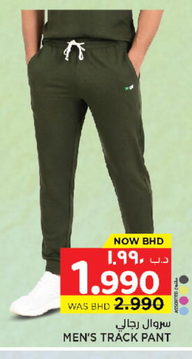 available at نستو in البحرين