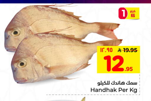 available at نستو in مملكة العربية السعودية, السعودية, سعودية - الخبر‎