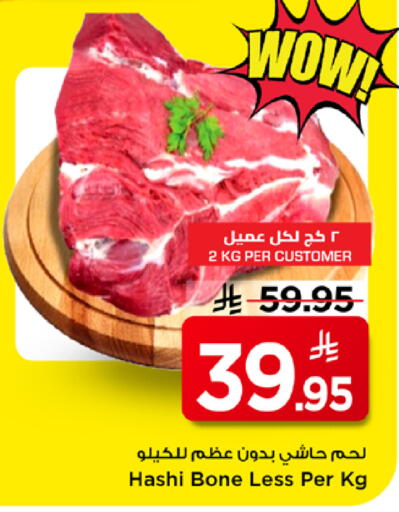 available at Mark & Save in KSA, Saudi Arabia, Saudi - Riyadh
