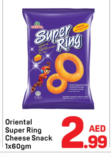 available at دي تو دي in الإمارات العربية المتحدة , الامارات - دبي