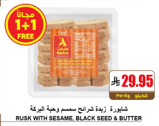 Sesame available at A Market in KSA, Saudi Arabia, Saudi - Riyadh