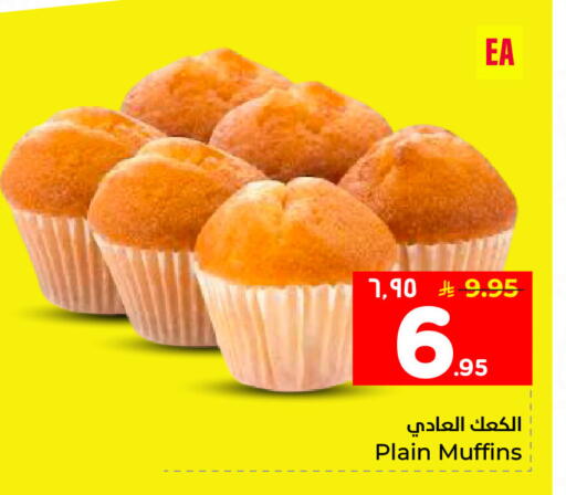 available at Nesto in KSA, Saudi Arabia, Saudi - Al Khobar