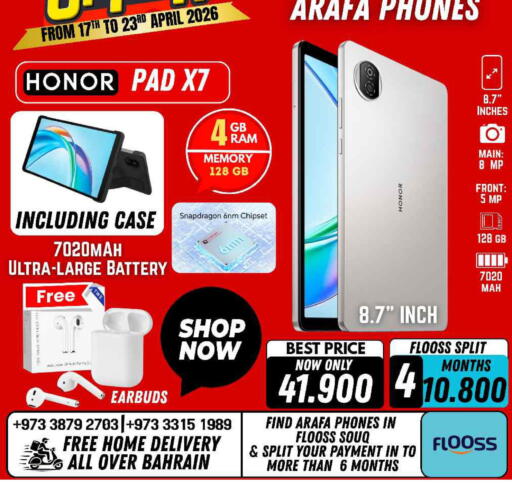 available at عرفة فون in البحرين