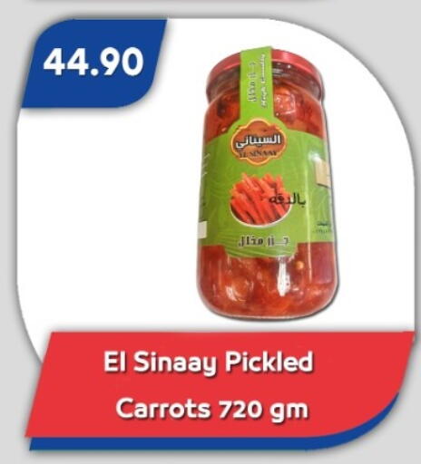 available at باسم ماركت in Egypt - القاهرة