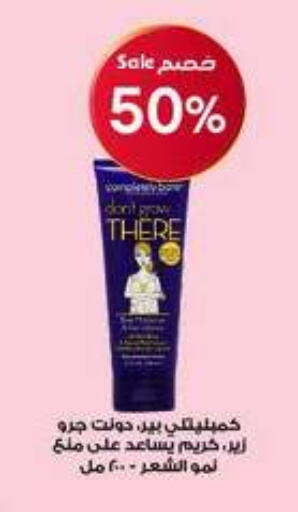 available at صيدليات الدواء in مملكة العربية السعودية, السعودية, سعودية - ينبع