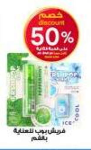 available at صيدليات الدواء in مملكة العربية السعودية, السعودية, سعودية - ينبع