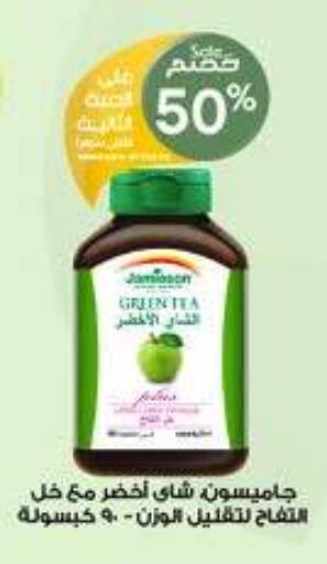 available at صيدليات الدواء in مملكة العربية السعودية, السعودية, سعودية - ينبع