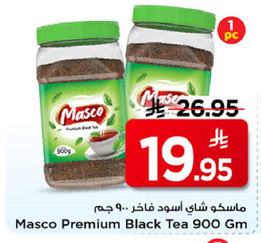available at مارك & سيف in مملكة العربية السعودية, السعودية, سعودية - الرياض