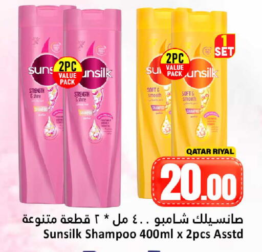 available at دانة هايبرماركت in قطر - الشحانية