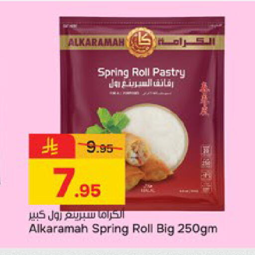 available at Paris Hypermarket in KSA, Saudi Arabia, Saudi - Buraidah