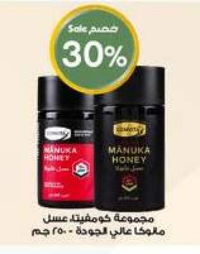 available at صيدليات الدواء in مملكة العربية السعودية, السعودية, سعودية - ينبع