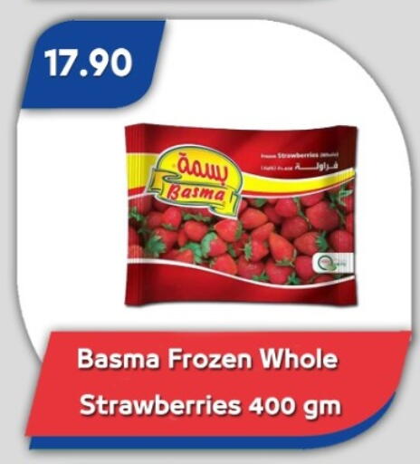 available at باسم ماركت in Egypt - القاهرة