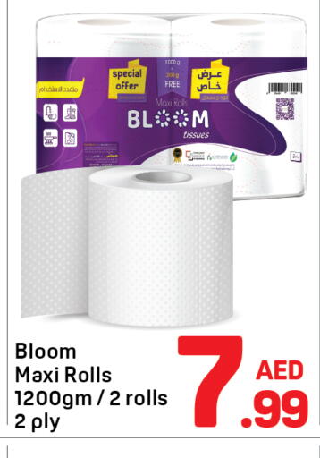 available at دي تو دي in الإمارات العربية المتحدة , الامارات - دبي