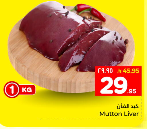 available at Hyper Al Wafa in KSA, Saudi Arabia, Saudi - Dammam