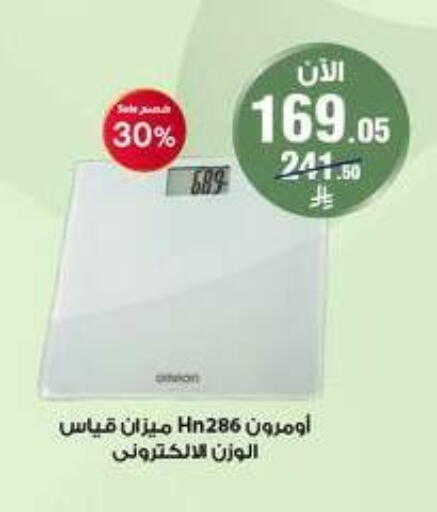 available at صيدليات الدواء in مملكة العربية السعودية, السعودية, سعودية - ينبع