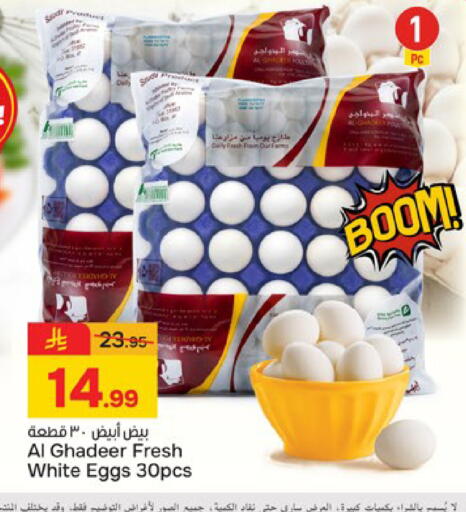 available at  باريس هايبرماركت in مملكة العربية السعودية, السعودية, سعودية - الخبر‎