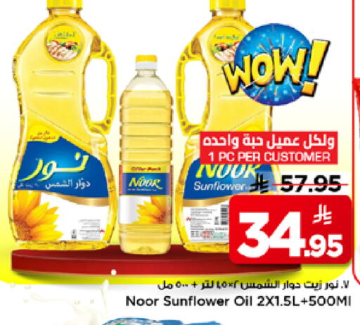 available at مارك & سيف in مملكة العربية السعودية, السعودية, سعودية - الرياض