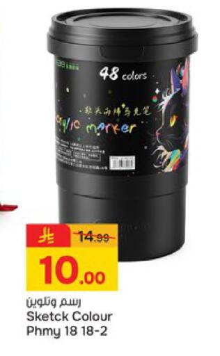 available at Paris Hypermarket in KSA, Saudi Arabia, Saudi - Buraidah