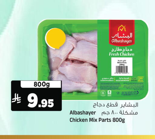 available at Al Madina Hypermarket in KSA, Saudi Arabia, Saudi - Riyadh