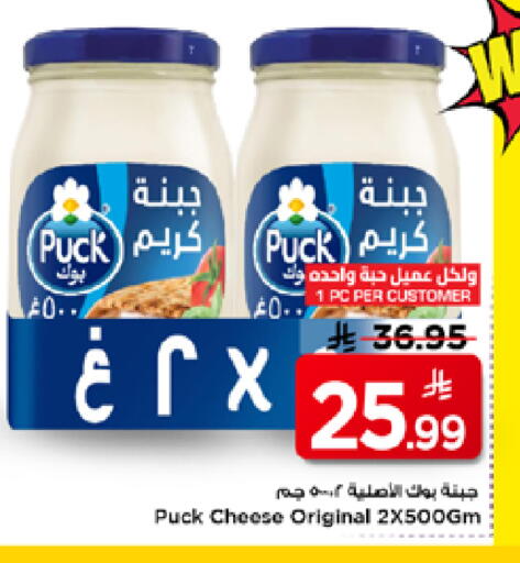 available at مارك & سيف in مملكة العربية السعودية, السعودية, سعودية - الرياض