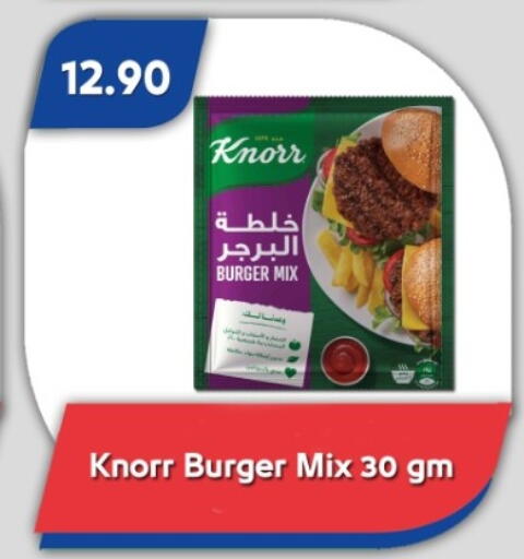 available at باسم ماركت in Egypt - القاهرة