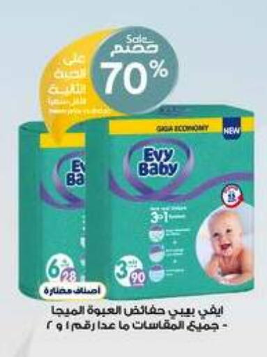 available at صيدليات الدواء in مملكة العربية السعودية, السعودية, سعودية - ينبع