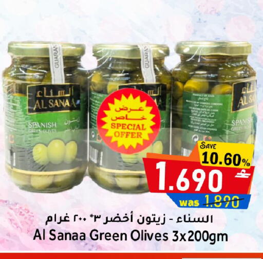 available at Al Muzn Shopping Center in Oman - Muscat