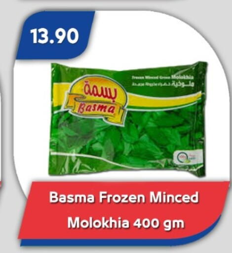 available at باسم ماركت in Egypt - القاهرة