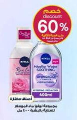 available at صيدليات الدواء in مملكة العربية السعودية, السعودية, سعودية - سكاكا