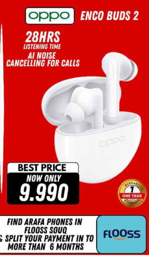 available at عرفة فون in البحرين